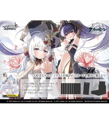 未開封 ヴァイスシュヴァルツ アズールレーン Vol.2 Box Amazon.com: Weiss Schwarz TCG: Azur Lane - Vol. 2 Booster Box - 12